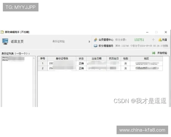 掌握凯发线上官网下载网址查询技巧保障账号安全